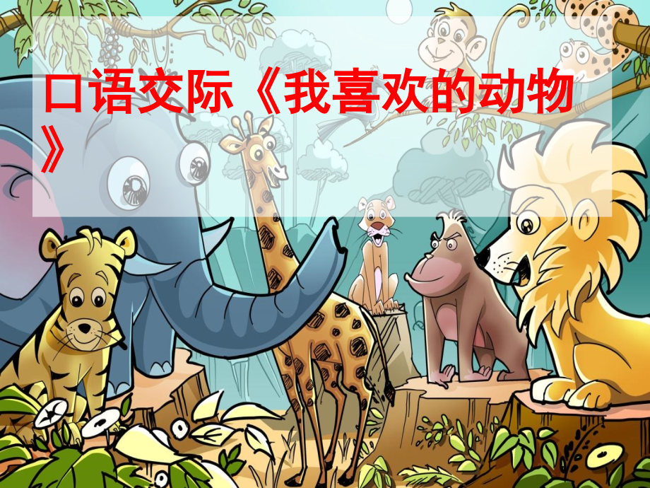 丁丁写字课件1.ppt_第1页