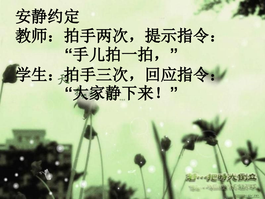 综合探究-与时俱进求真务实.pptx_第1页