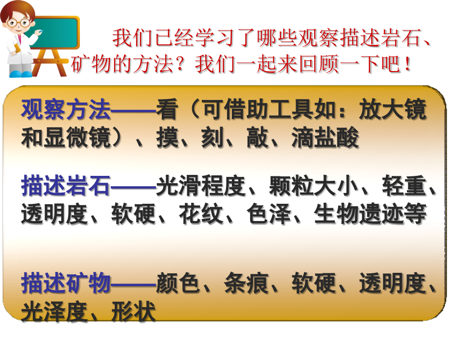 面对几种不知名矿物.ppt_第2页