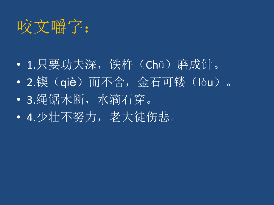 王献之练字课件.ppt_第2页