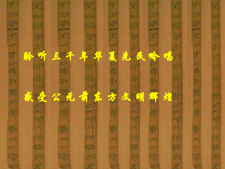 关雎课件.ppt_第1页