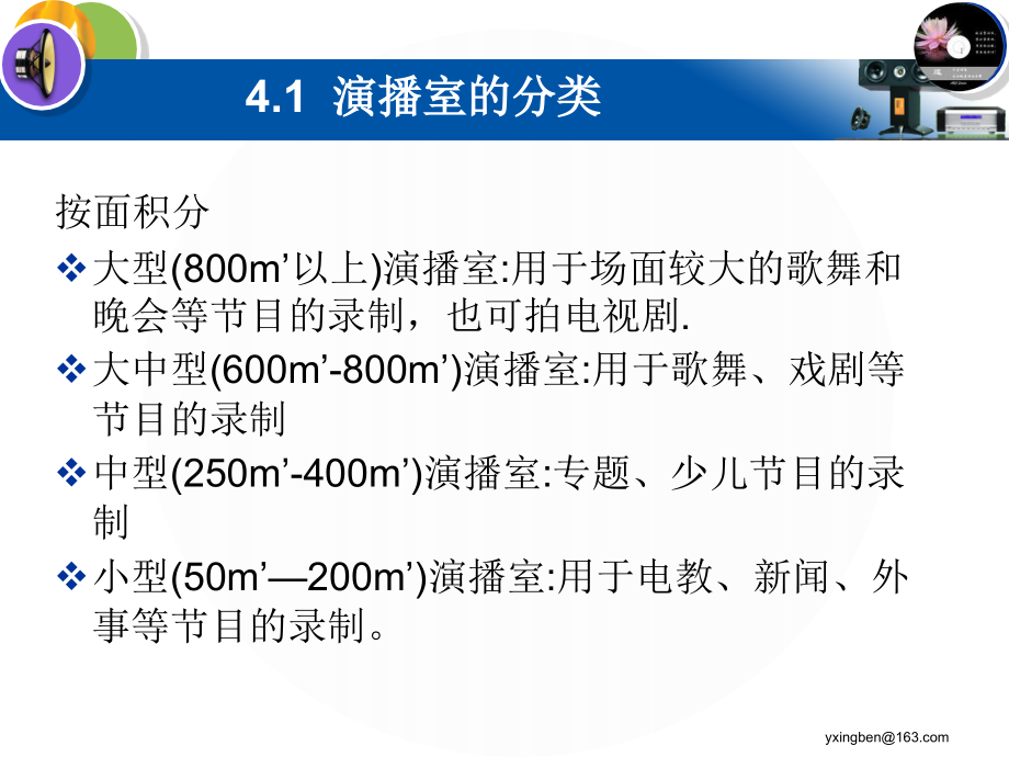 电视节目制作系统(4).ppt_第2页