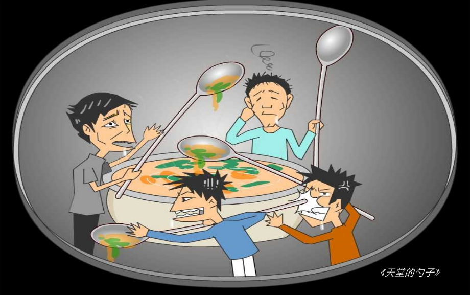 演示文稿1.ppt_第2页