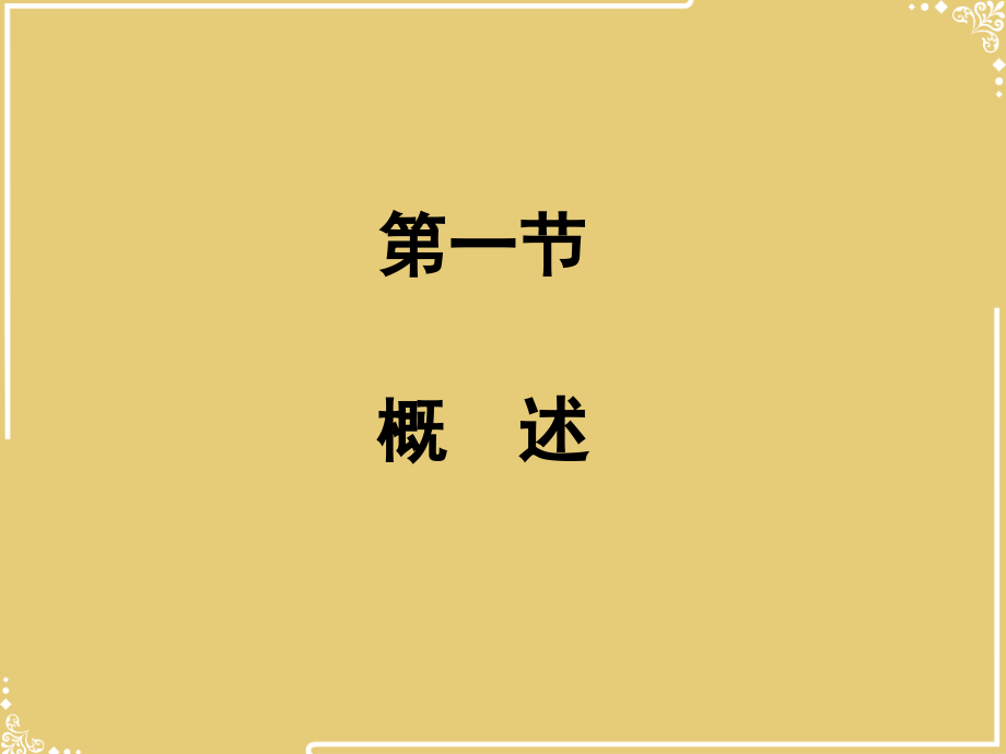 第-糖代谢复习课.ppt_第2页