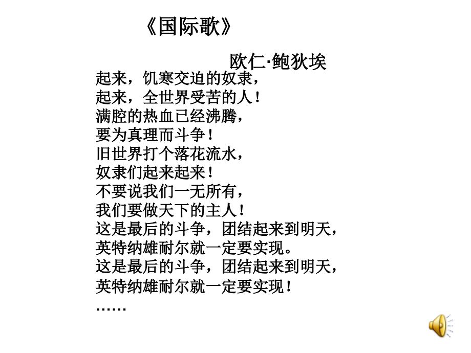 马克思主义1.ppt_第1页