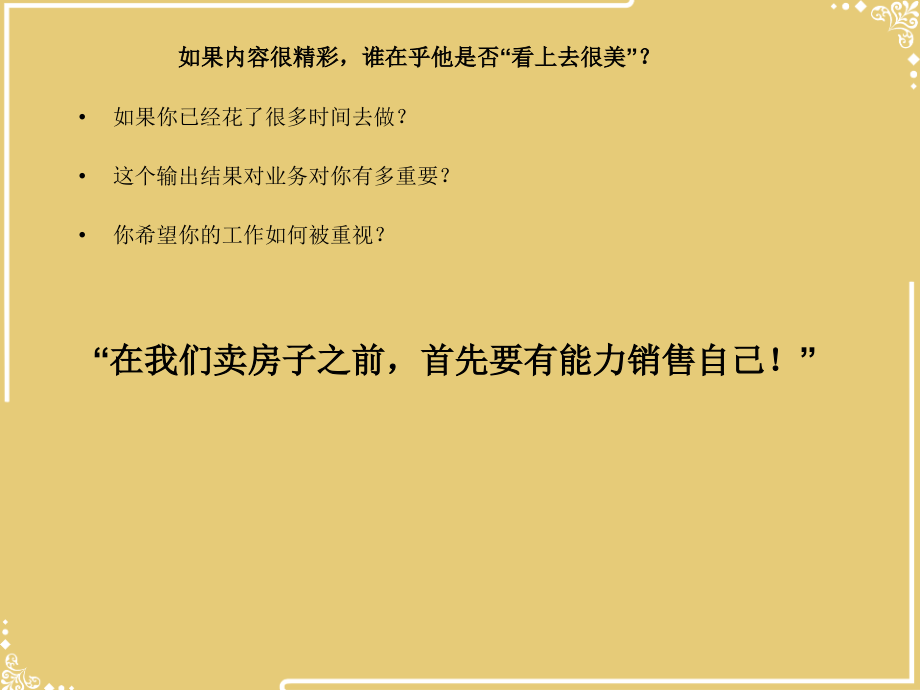 报告写作技巧.ppt_第2页