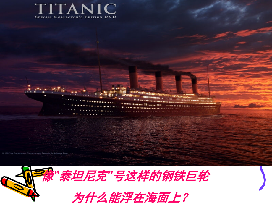 浮力应用精良.ppt_第1页