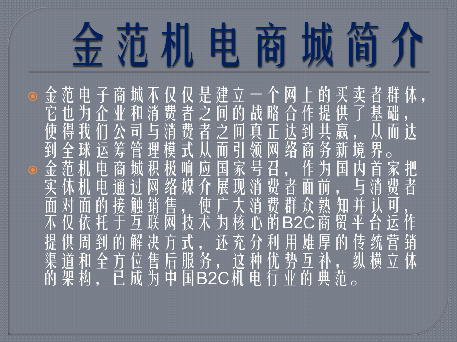 皮带轮介绍.pptx_第2页