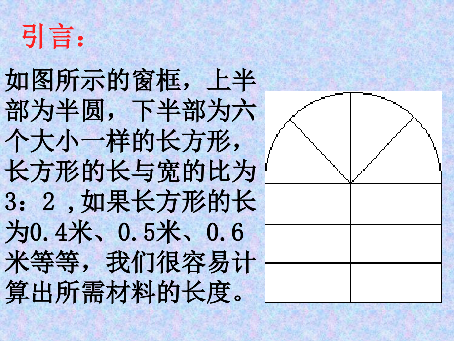 数学：311《用字母表示数》课件(华东师大版七年级上).ppt_第1页