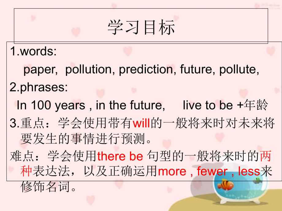 八年级英语上册第七单元课件.ppt_第2页
