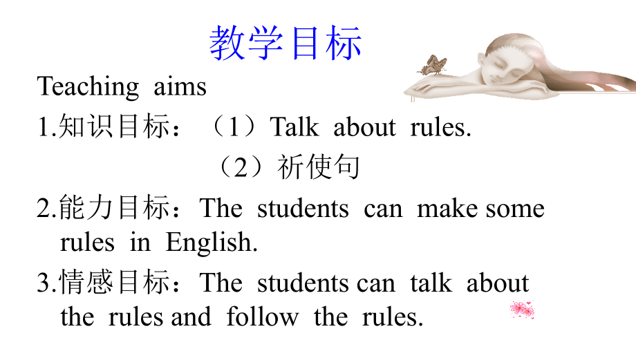 七年级英语Dont-eat-in-class课件1.ppt_第2页