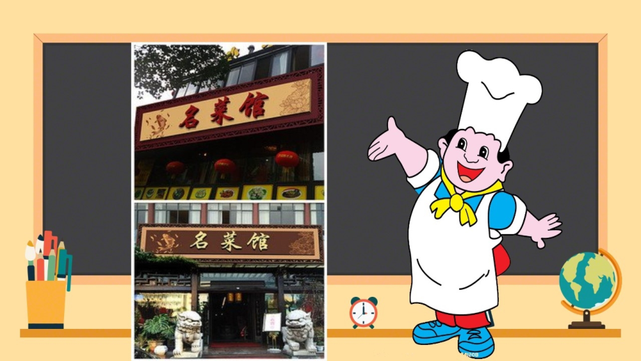 营养午餐.pptx_第2页