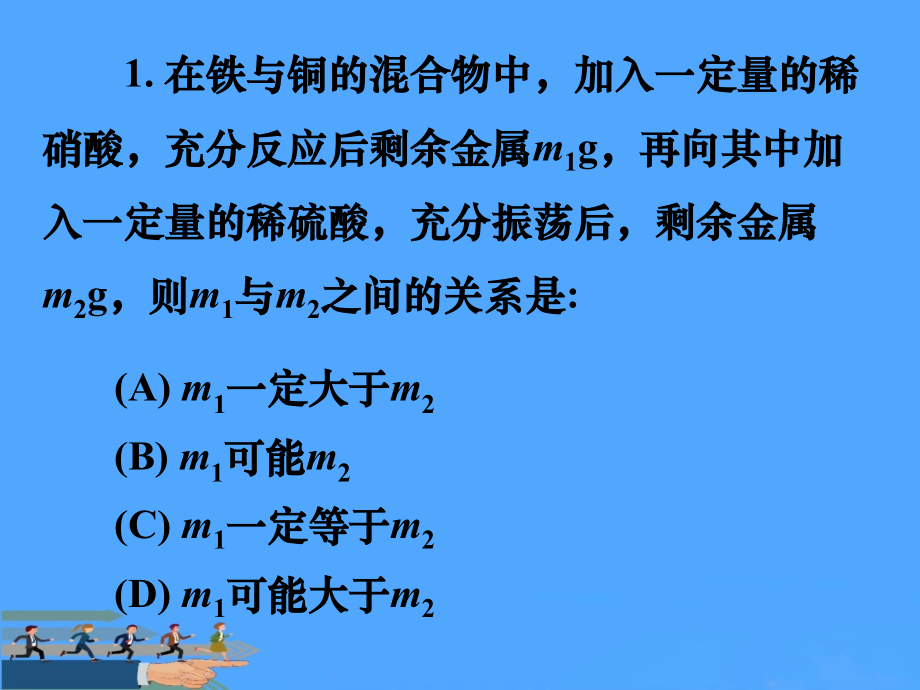 第二轮复习高三化学专题八金属元素及其化合物.ppt_第2页
