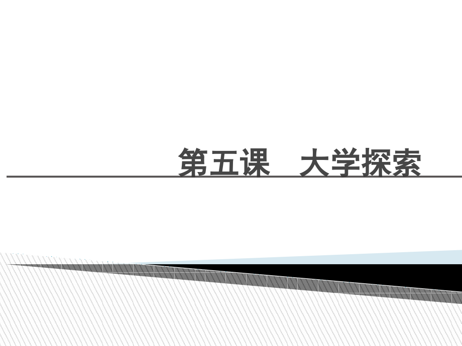二、科学的未来谁主沉浮.ppt_第1页