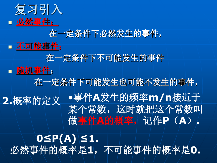 人教版初中数学九年级课件：用列举法求概率(1)1.ppt_第2页