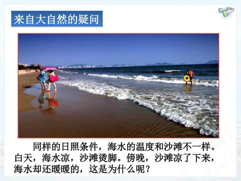 自由研究.ppt_第2页