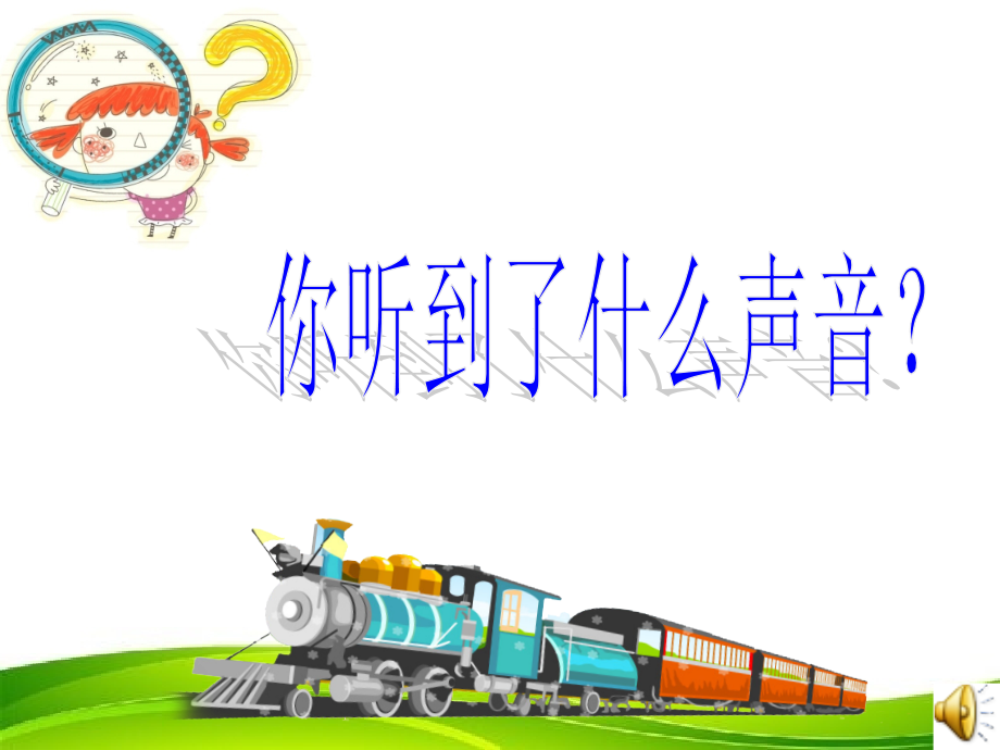 火车过瑶山.ppt_第1页