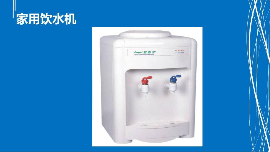 智能烧水器.ppt_第2页
