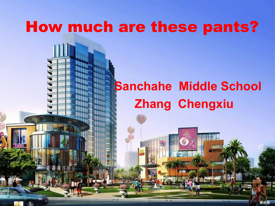 七年级英语上册-UNIT.ppt_第1页