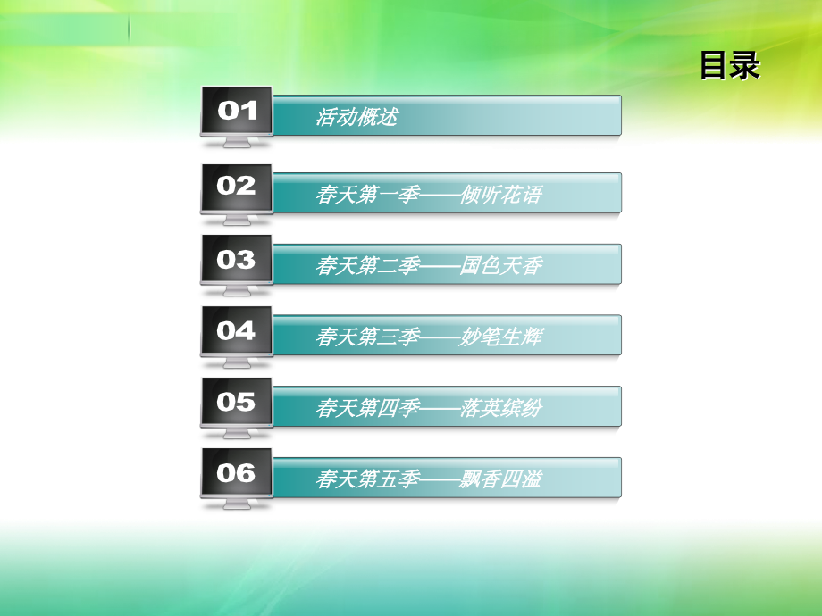 周末暖场DIY活动方案.ppt_第2页