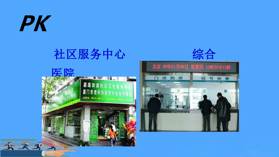 药品调剂技术.pptx_第2页