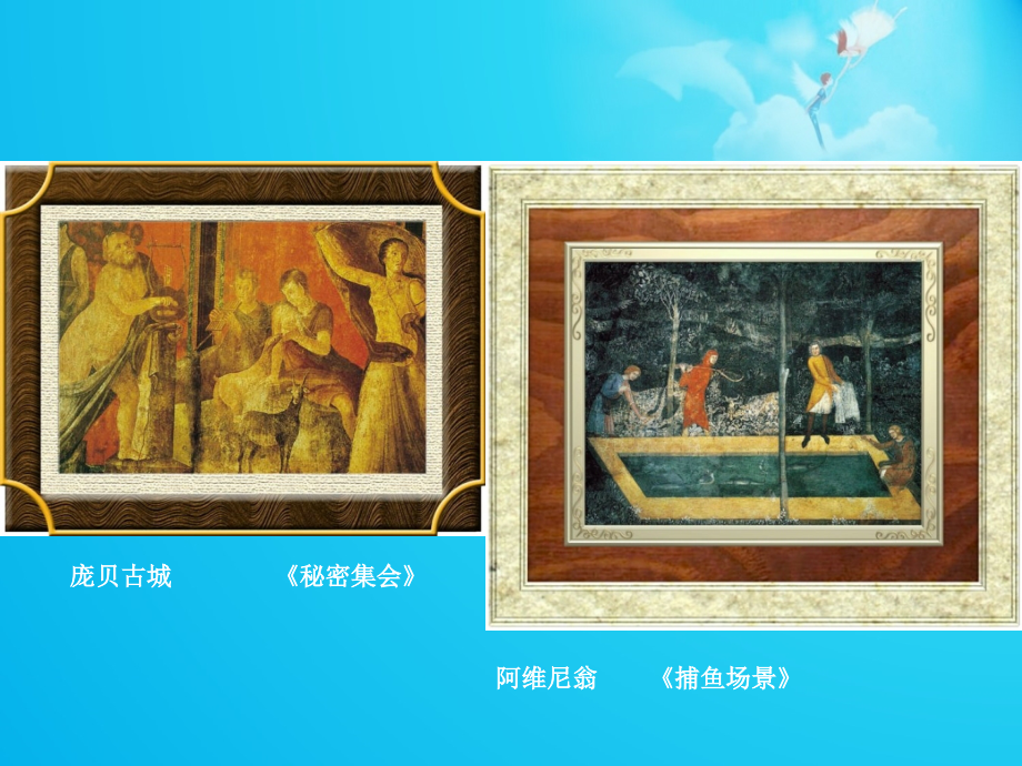 近大远小的作品赏析.ppt_第2页