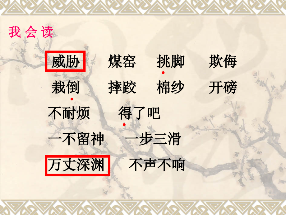评优课劳动的开端.ppt_第2页