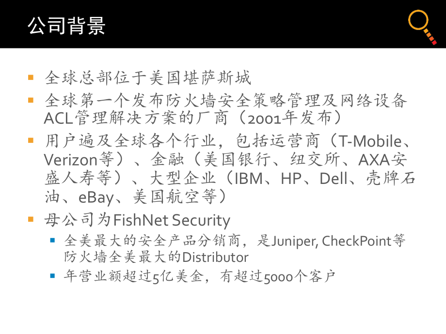 FireMon Solutions CH 03.ppt_第2页