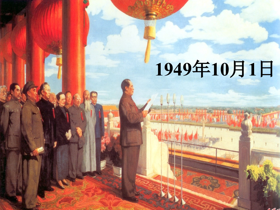 认识、年、月、日.ppt_第2页