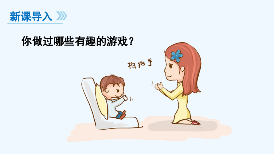 语文园地一第二课时.ppt_第2页