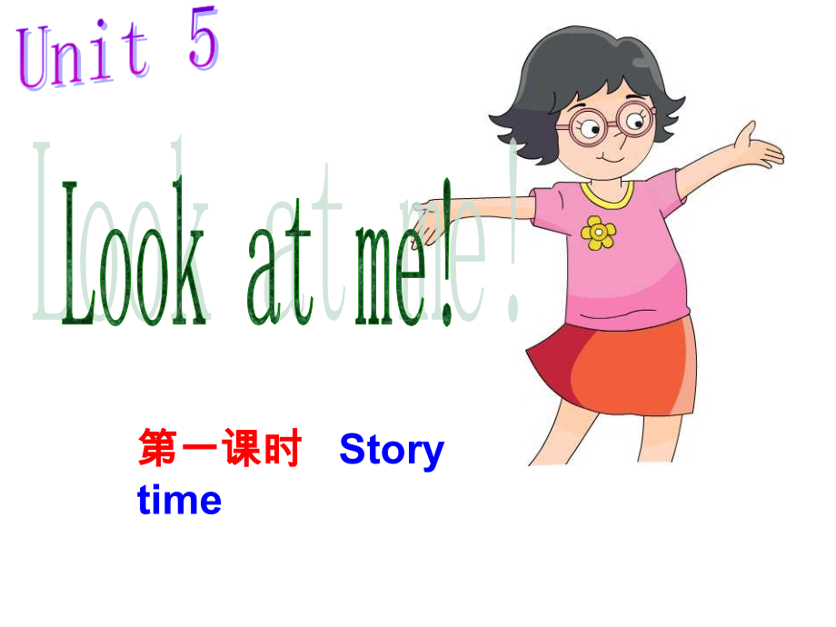 译林三上第五单元第1课时storytime.ppt_第1页