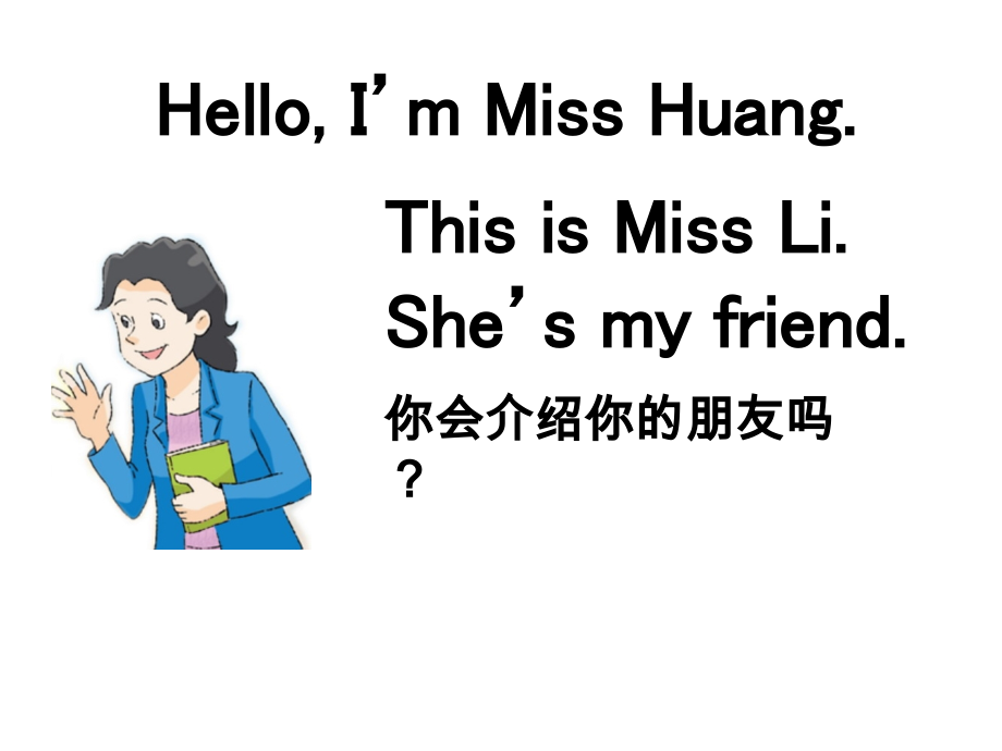 译林三上第五单元第1课时storytime.ppt_第2页