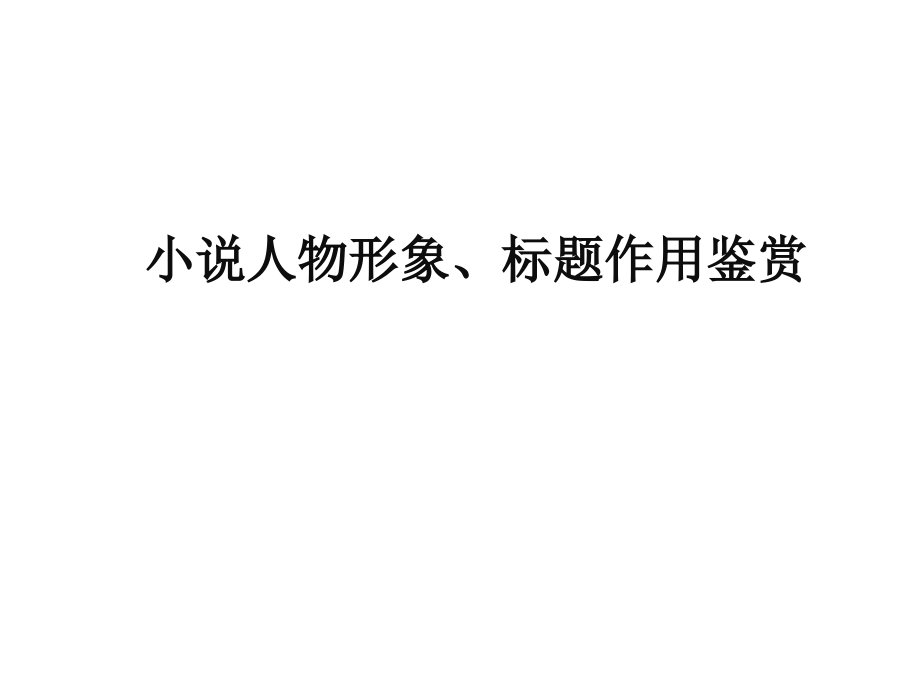 采尽百花细酿蜜.ppt_第1页