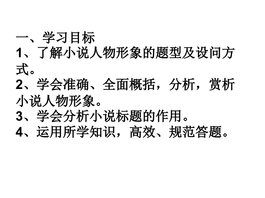 采尽百花细酿蜜.ppt_第2页
