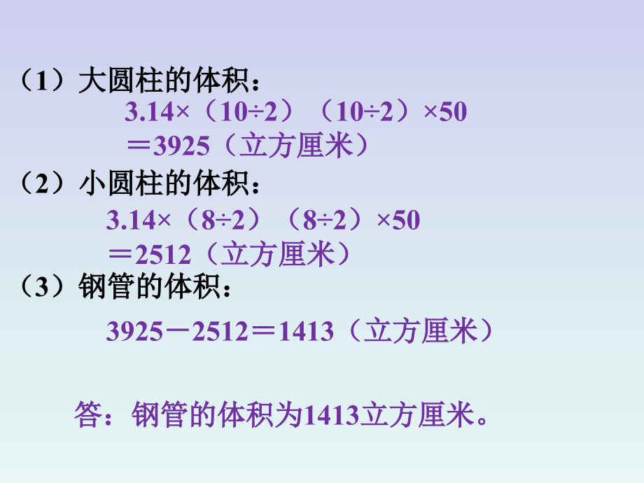 试一试-圆柱的体积.ppt_第2页