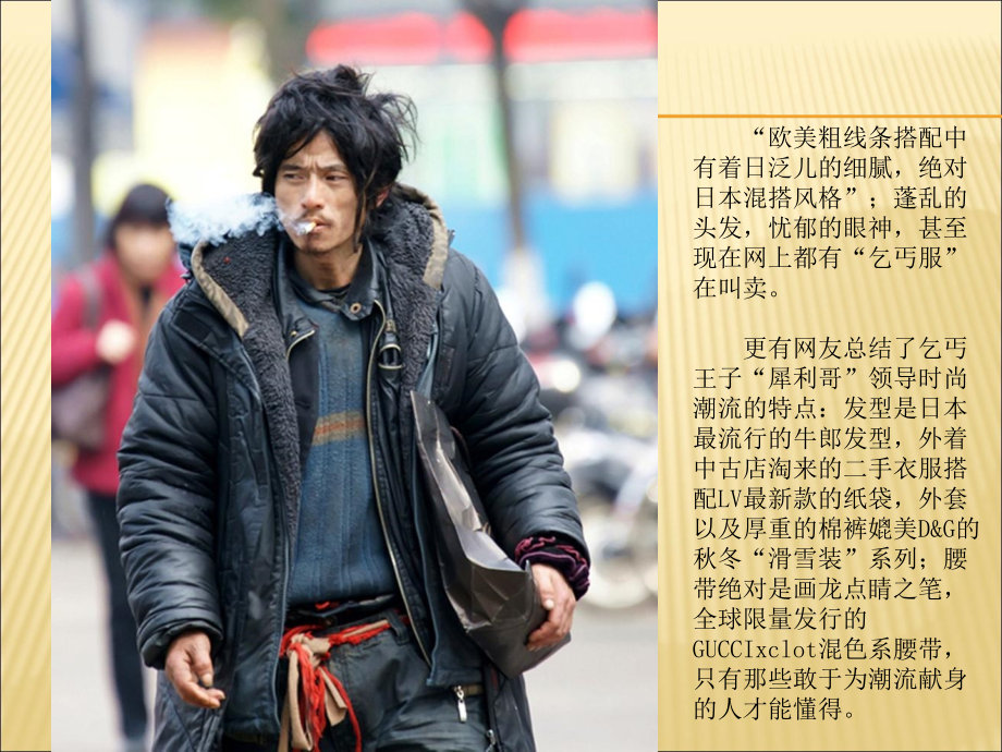 第四课审美变化中的自我-(3).ppt_第1页