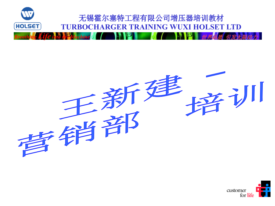 增压器结构原理.ppt_第2页