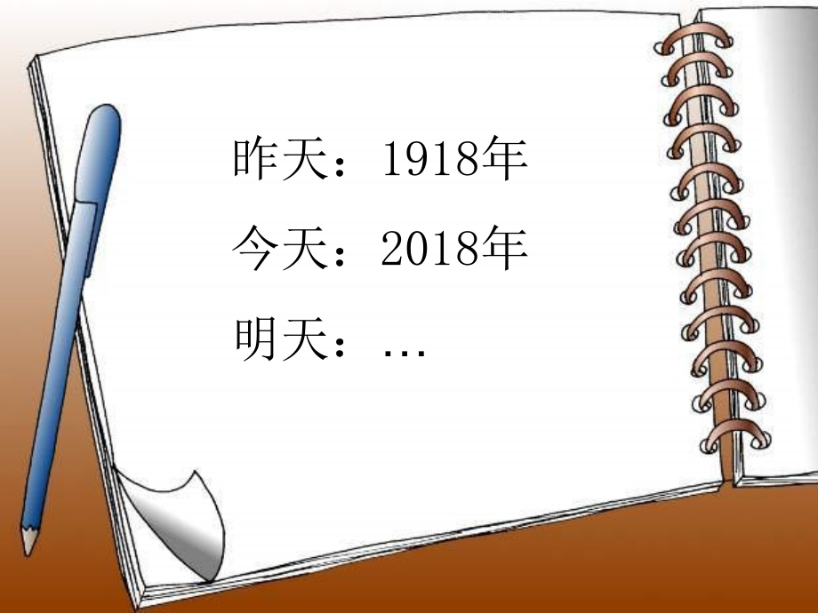 三第一次世界大战的影响.ppt_第2页