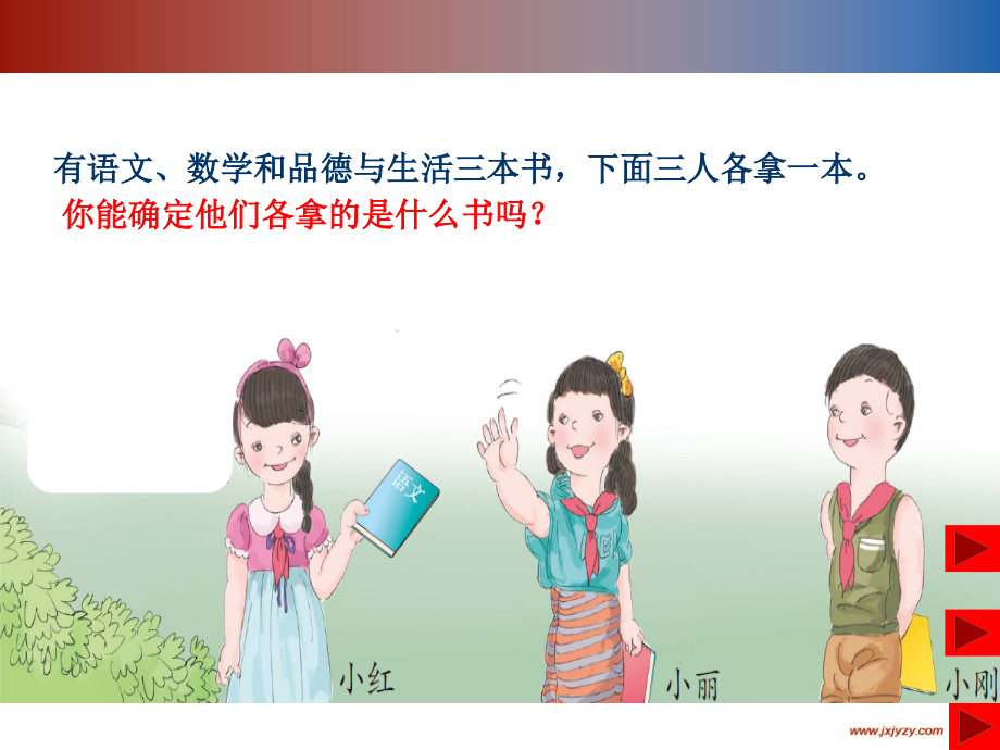 数学广角 (2).ppt_第2页