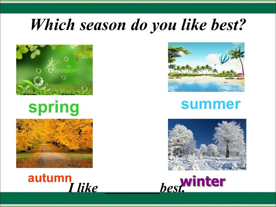 新PEP五年级下册Unit2My-favourite-seasonB-Let's-learn课件.ppt_第2页