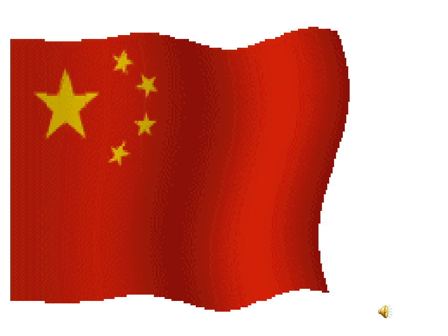 一面五星红旗教学PPT.ppt_第1页