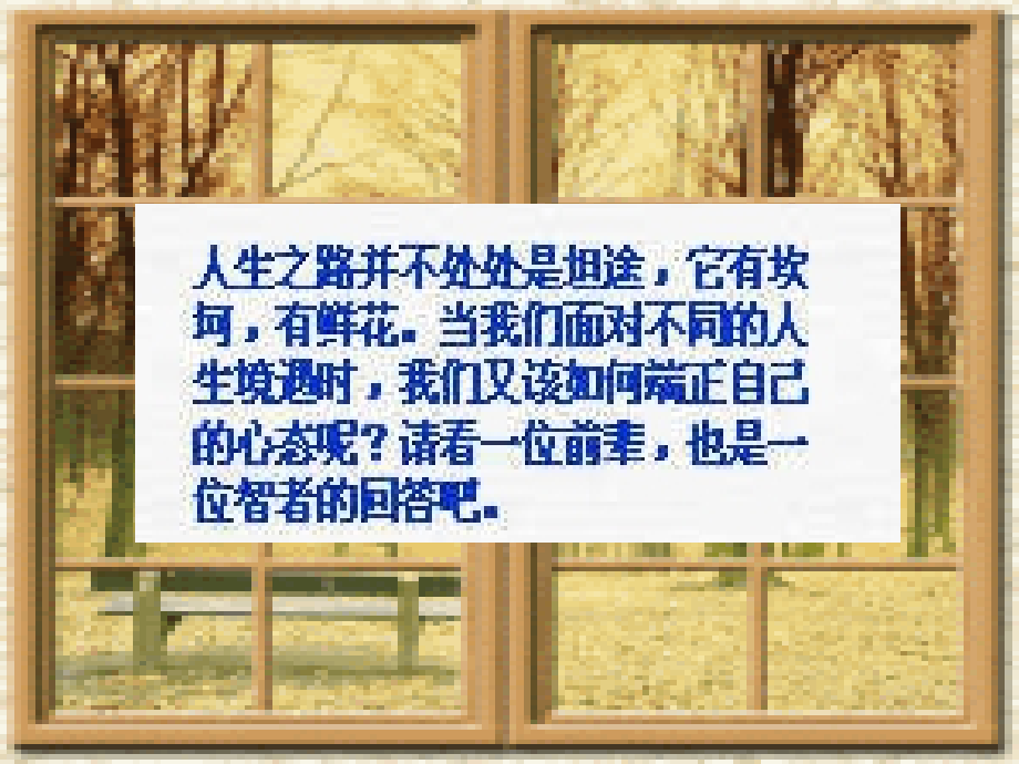 _傅雷家书两则课件.ppt_第1页