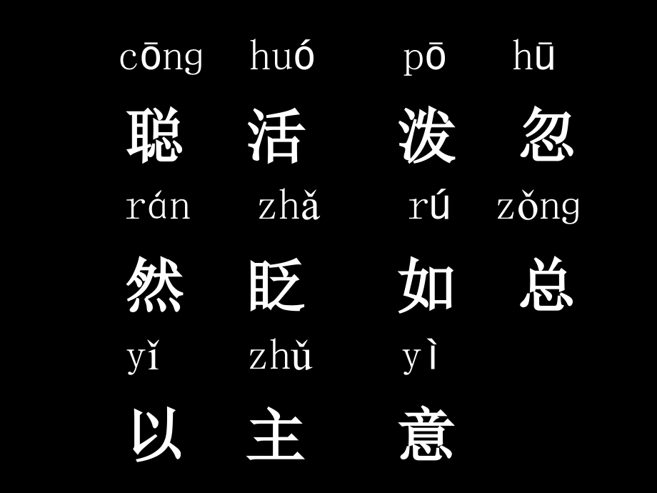 《松鼠和松果》课件——库都尔小学洪伟分享.ppt_第2页