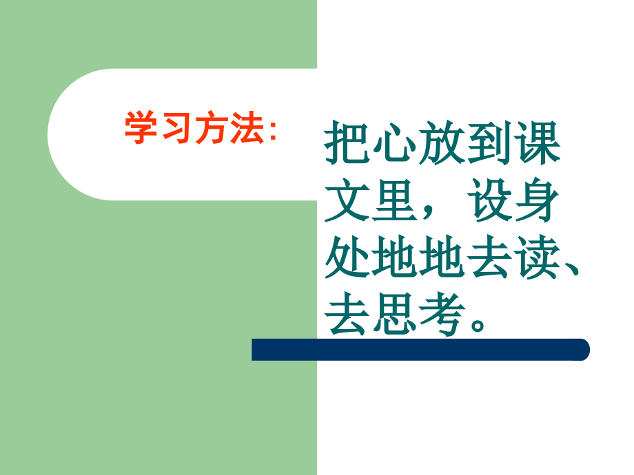 一夜的工作ppt.ppt_第2页