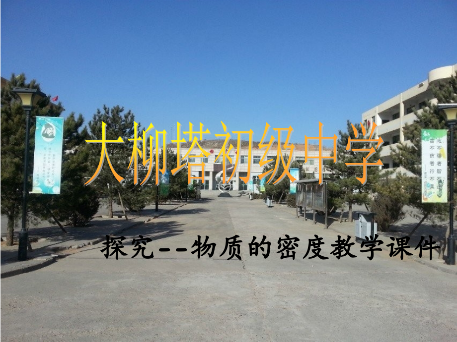教学课件-682921.ppt_第1页
