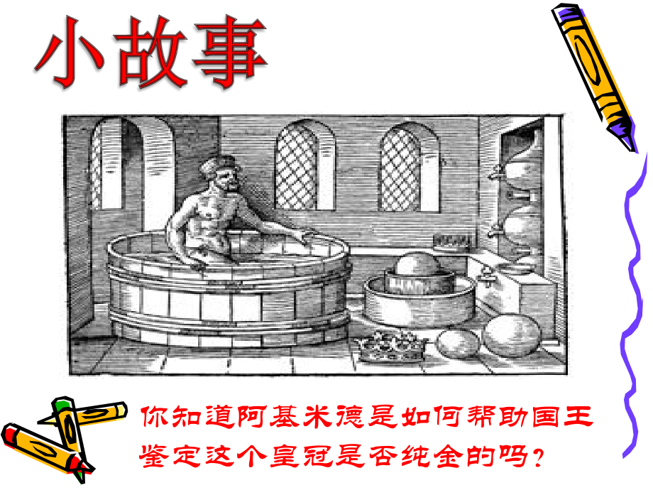 教学课件-682921.ppt_第2页