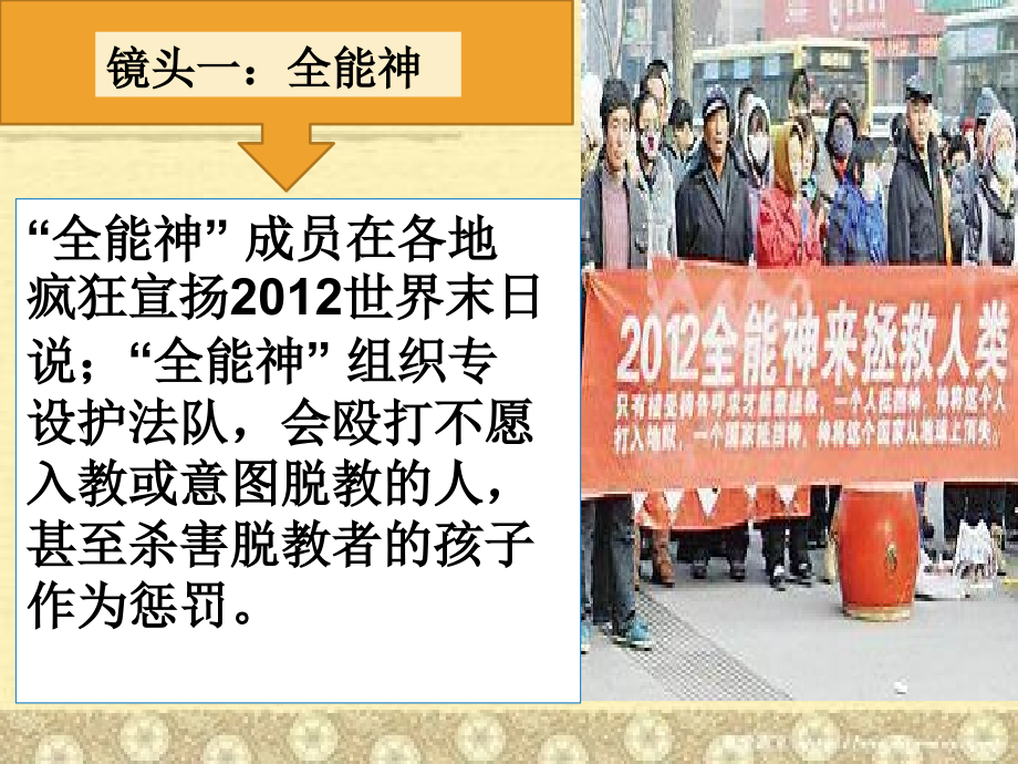 中国共产党的宗教工作基本方针.ppt_第2页