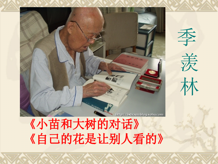 怀念母亲---贺美美.ppt_第2页