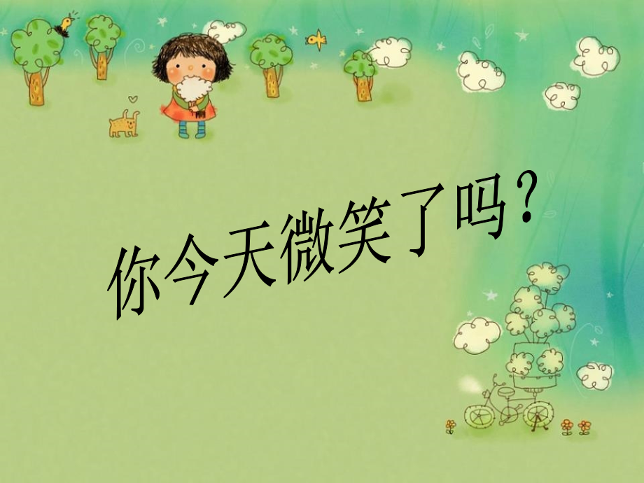 (演唱)幸福快车.pptx_第2页