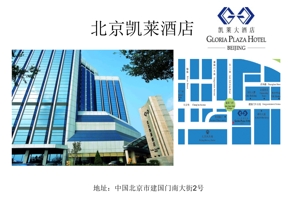 场地介绍.ppt_第2页